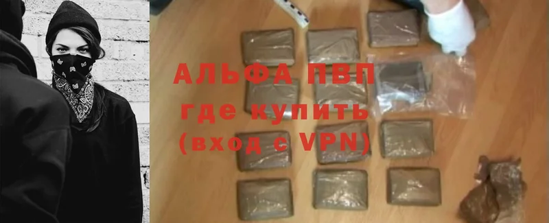 Alfa_PVP крисы CK  Белореченск 