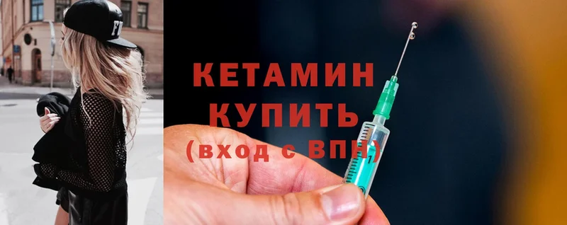 сколько стоит  Белореченск  Кетамин ketamine 