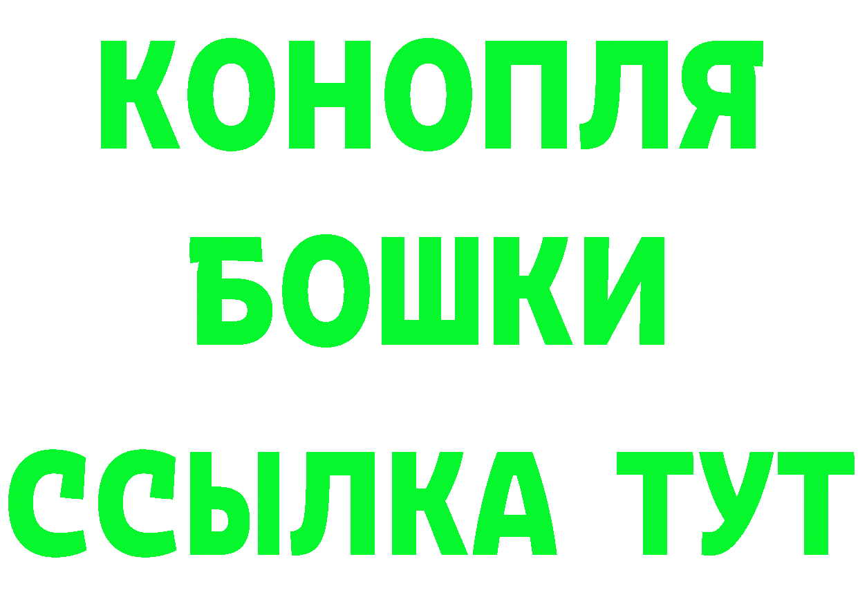 БУТИРАТ бутик вход даркнет kraken Белореченск